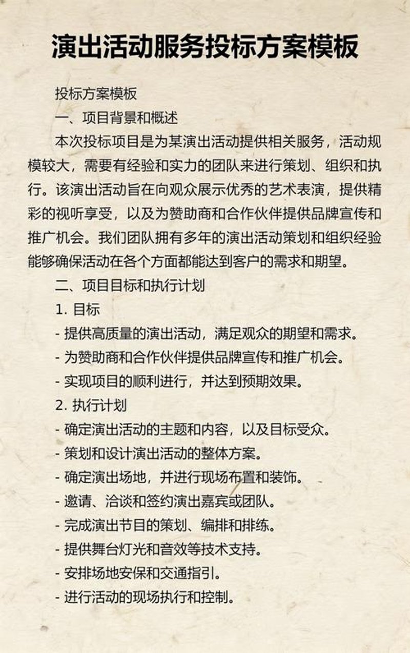 活动策划执行:把握未来趋势